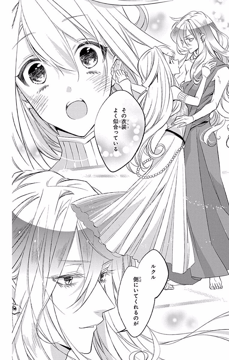 Azfareo no Sobayounin - Chapter 5 - Page 40