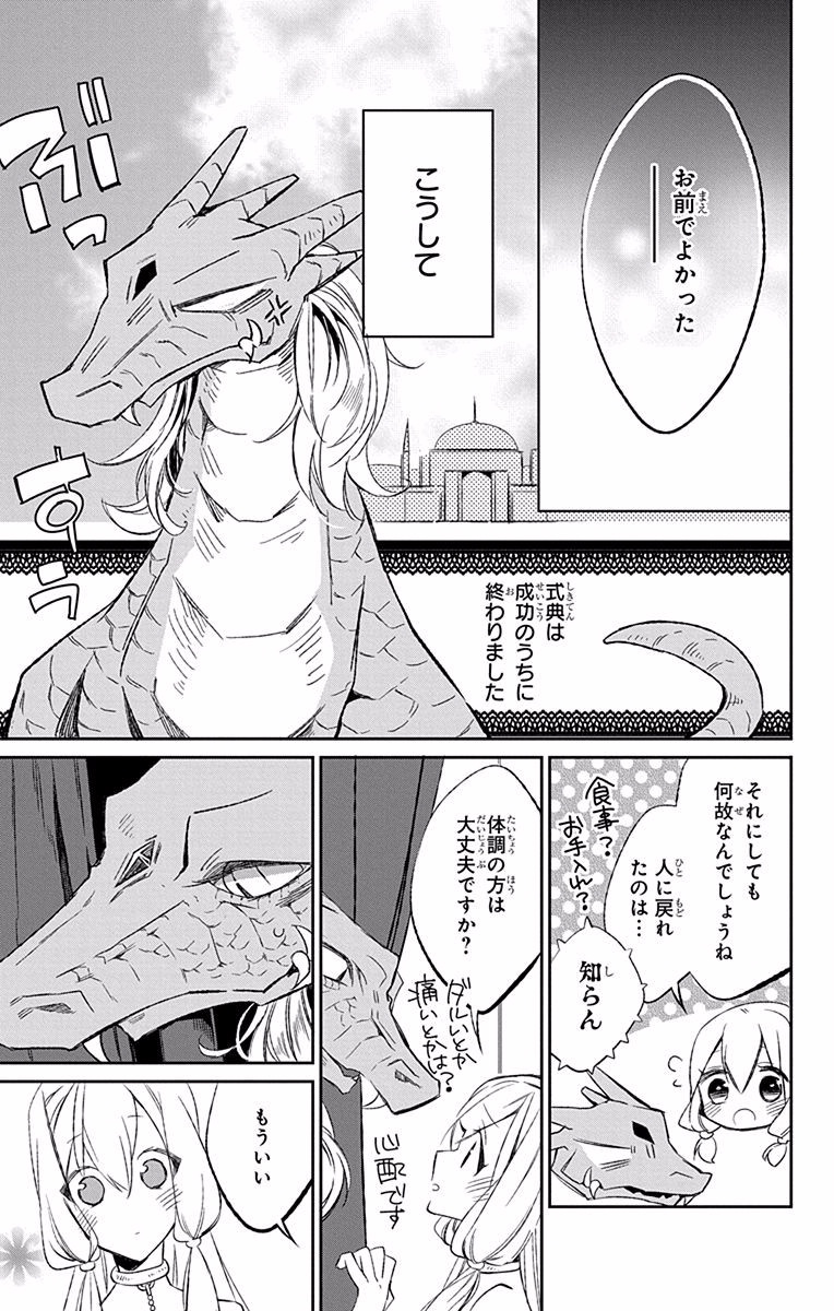 Azfareo no Sobayounin - Chapter 5 - Page 41