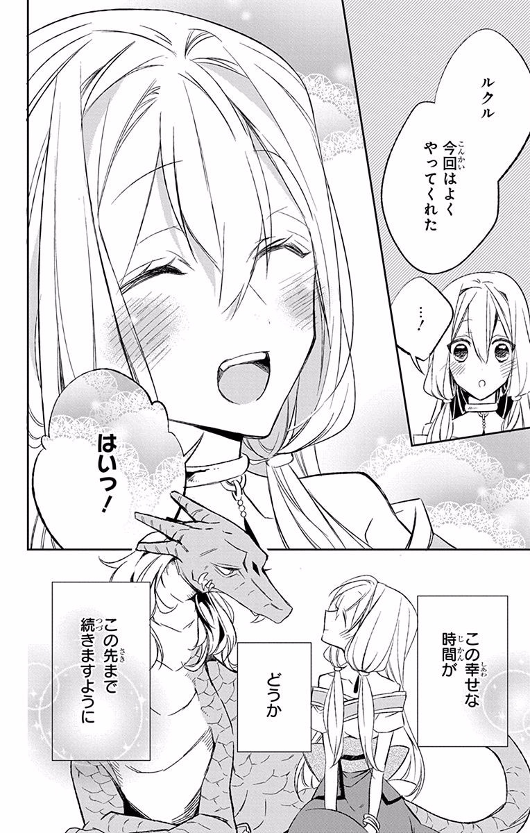 Azfareo no Sobayounin - Chapter 5 - Page 42