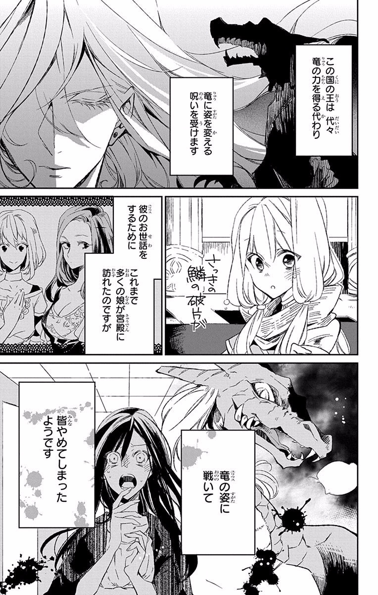 Azfareo no Sobayounin - Chapter 5 - Page 7