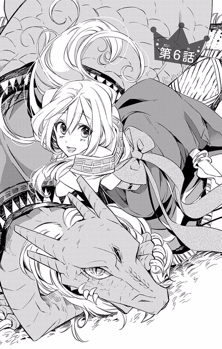 Azfareo no Sobayounin - Chapter 6 - Page 1