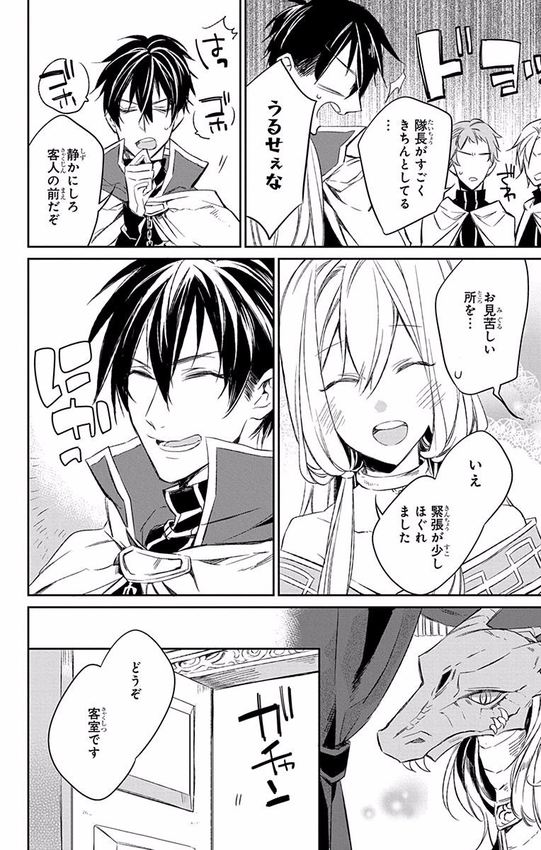 Azfareo no Sobayounin - Chapter 6 - Page 10