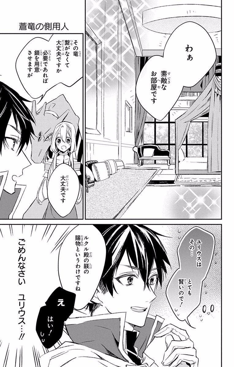 Azfareo no Sobayounin - Chapter 6 - Page 11