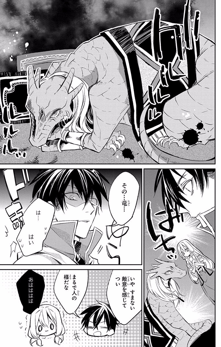 Azfareo no Sobayounin - Chapter 6 - Page 13