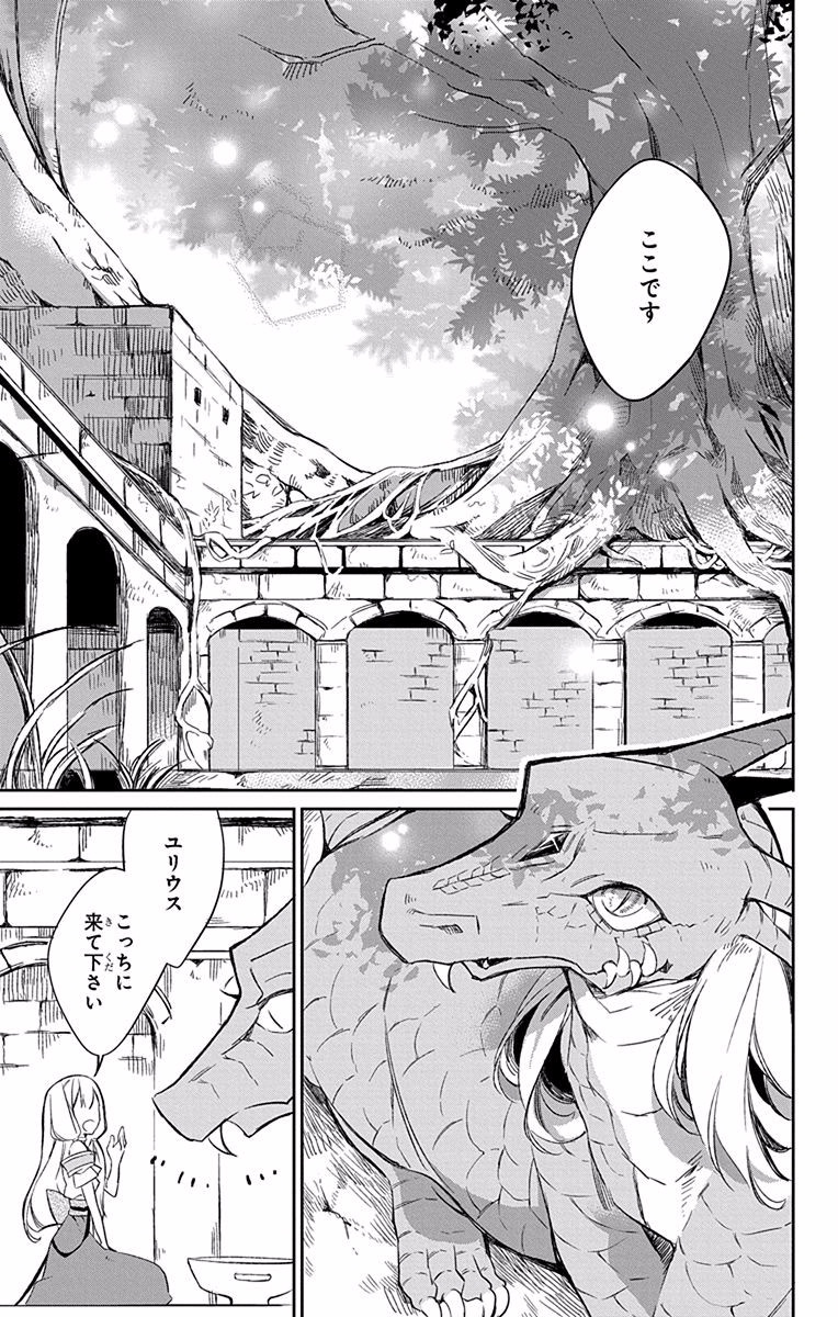 Azfareo no Sobayounin - Chapter 6 - Page 17