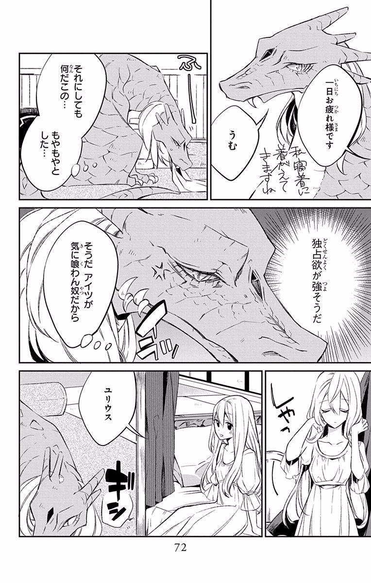 Azfareo no Sobayounin - Chapter 6 - Page 26