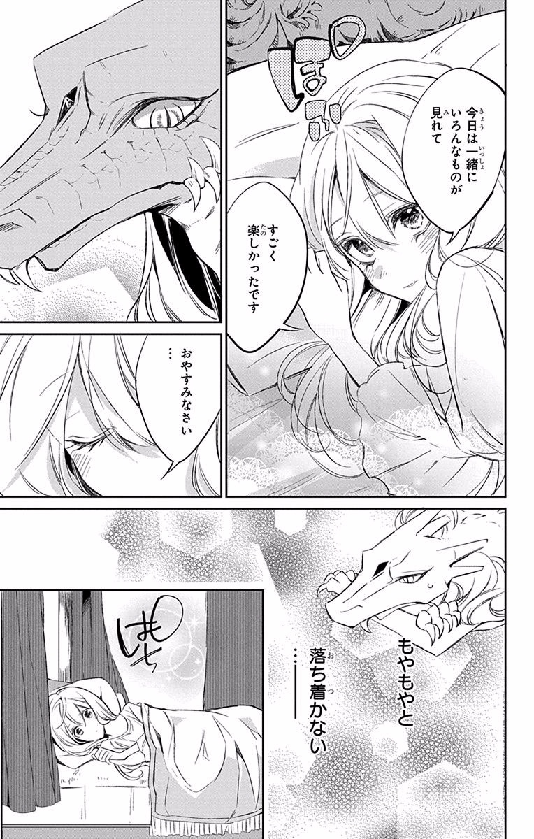 Azfareo no Sobayounin - Chapter 6 - Page 27