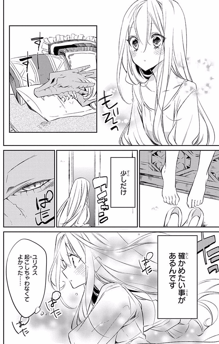 Azfareo no Sobayounin - Chapter 6 - Page 28