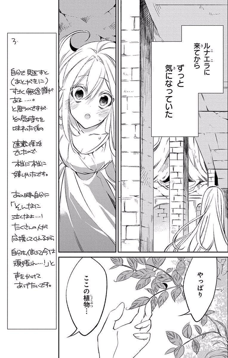 Azfareo no Sobayounin - Chapter 6 - Page 29