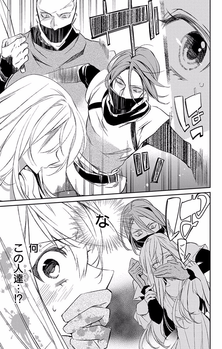 Azfareo no Sobayounin - Chapter 6 - Page 31