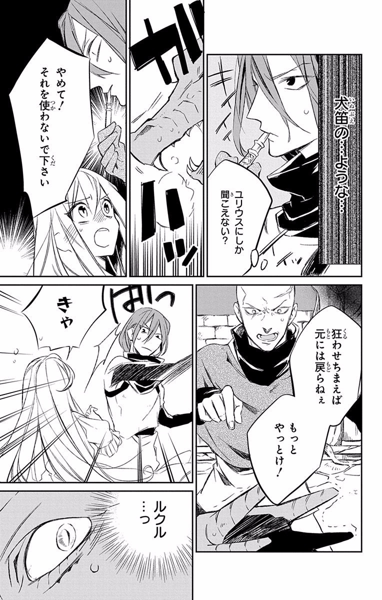 Azfareo no Sobayounin - Chapter 6 - Page 35