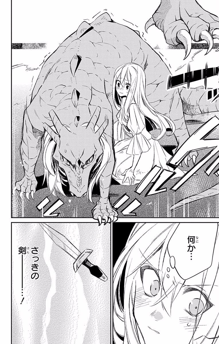 Azfareo no Sobayounin - Chapter 6 - Page 36