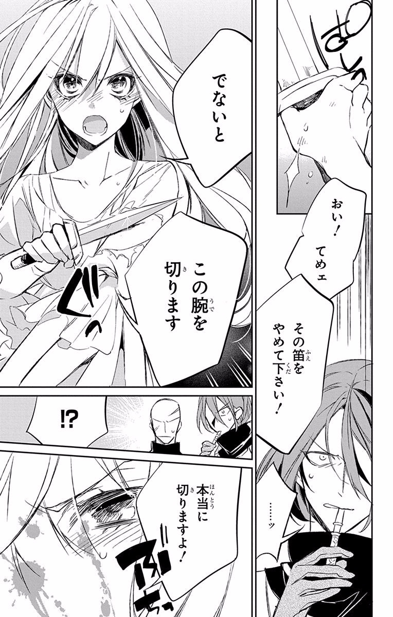 Azfareo no Sobayounin - Chapter 6 - Page 37