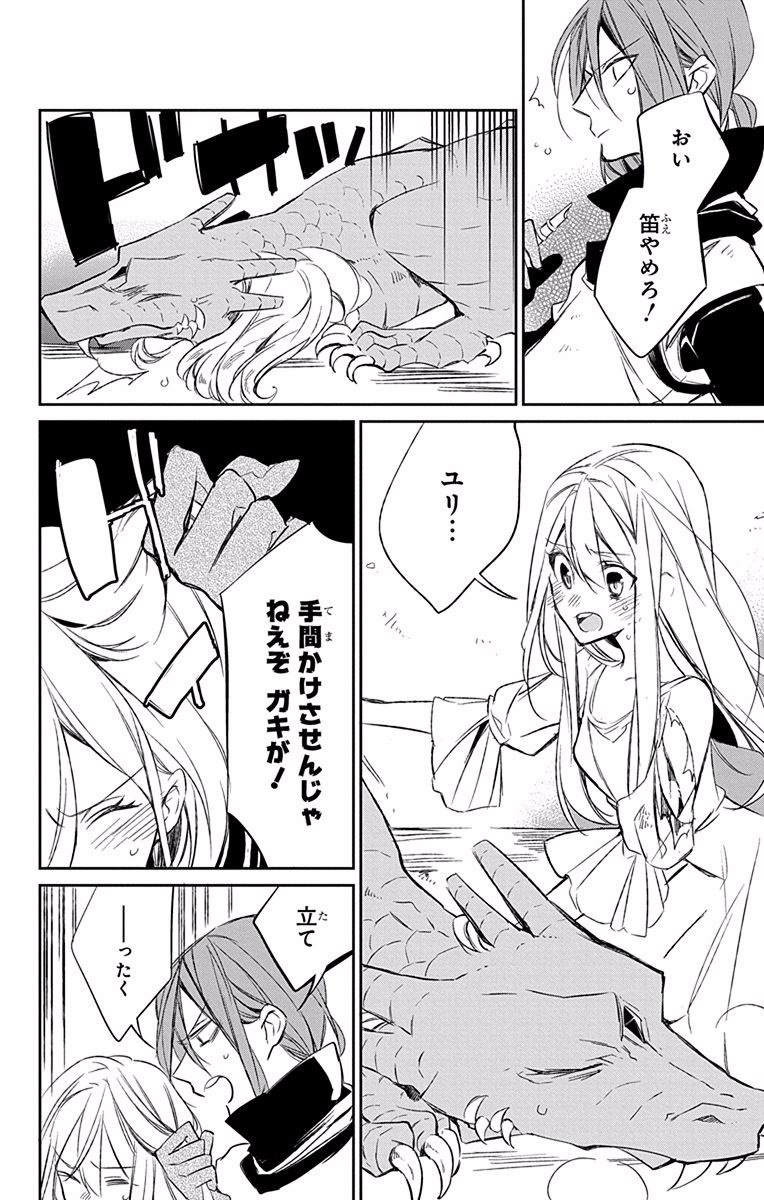 Azfareo no Sobayounin - Chapter 6 - Page 38