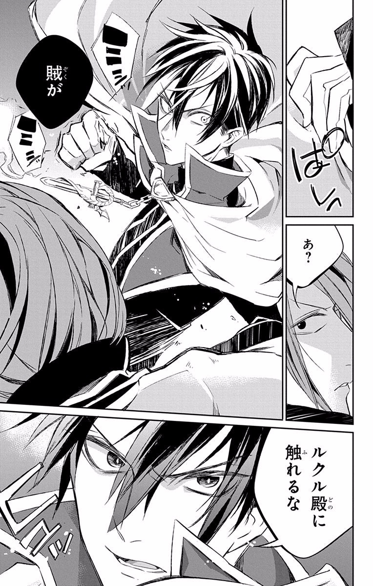 Azfareo no Sobayounin - Chapter 6 - Page 39