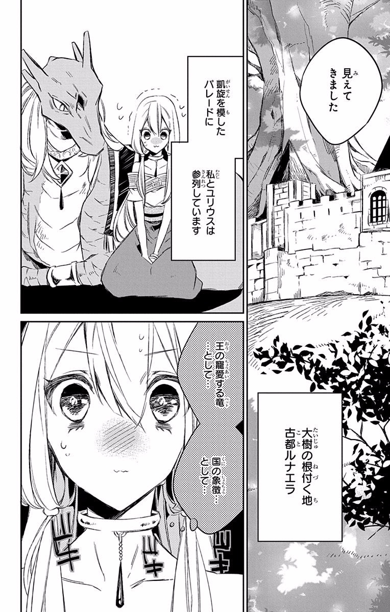 Azfareo no Sobayounin - Chapter 6 - Page 4