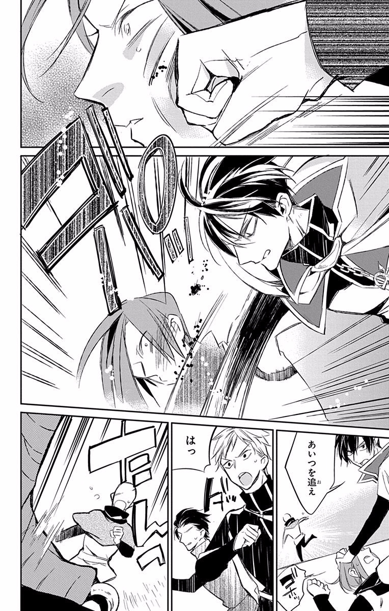 Azfareo no Sobayounin - Chapter 6 - Page 40