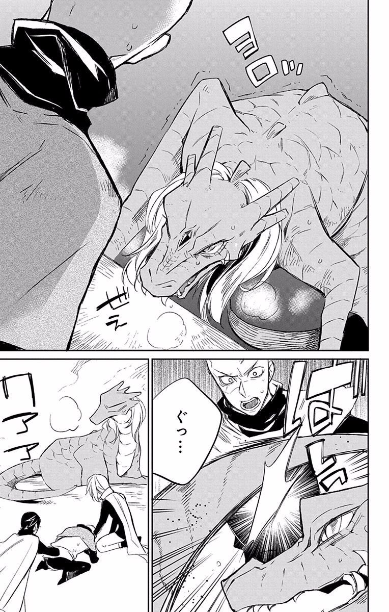 Azfareo no Sobayounin - Chapter 6 - Page 41