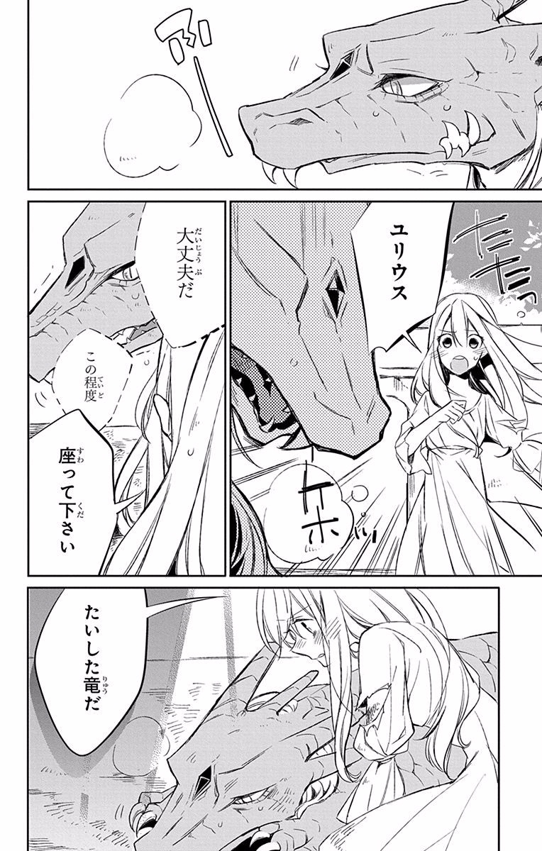 Azfareo no Sobayounin - Chapter 6 - Page 42