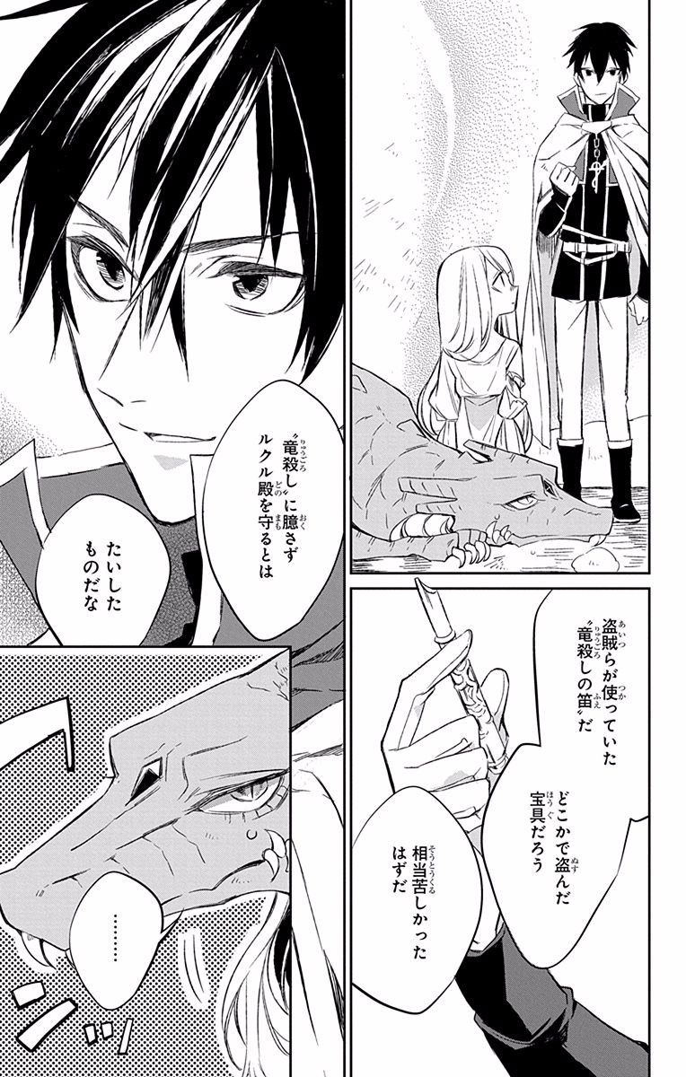 Azfareo no Sobayounin - Chapter 6 - Page 43