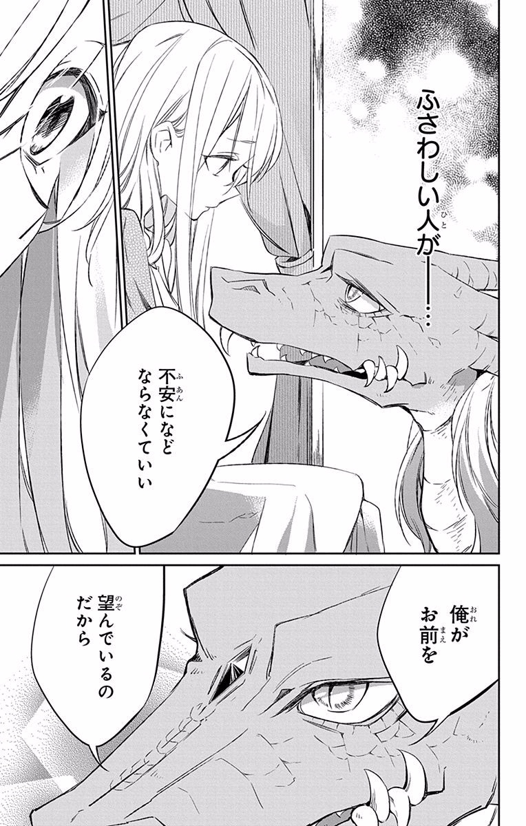 Azfareo no Sobayounin - Chapter 6 - Page 47