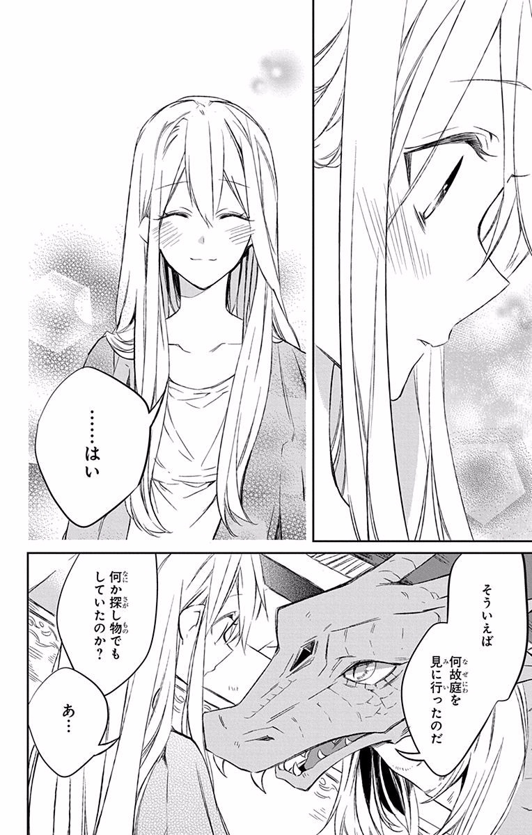 Azfareo no Sobayounin - Chapter 6 - Page 48