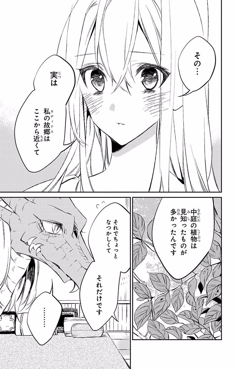 Azfareo no Sobayounin - Chapter 6 - Page 49