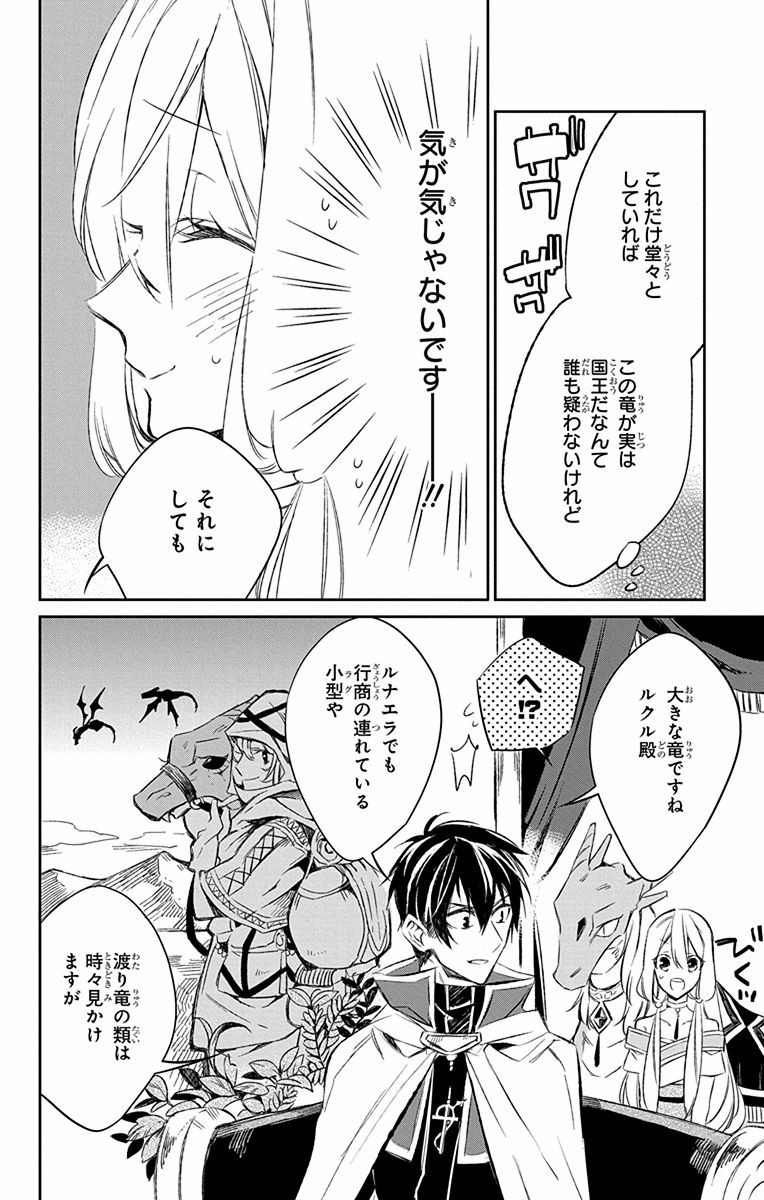 Azfareo no Sobayounin - Chapter 6 - Page 6