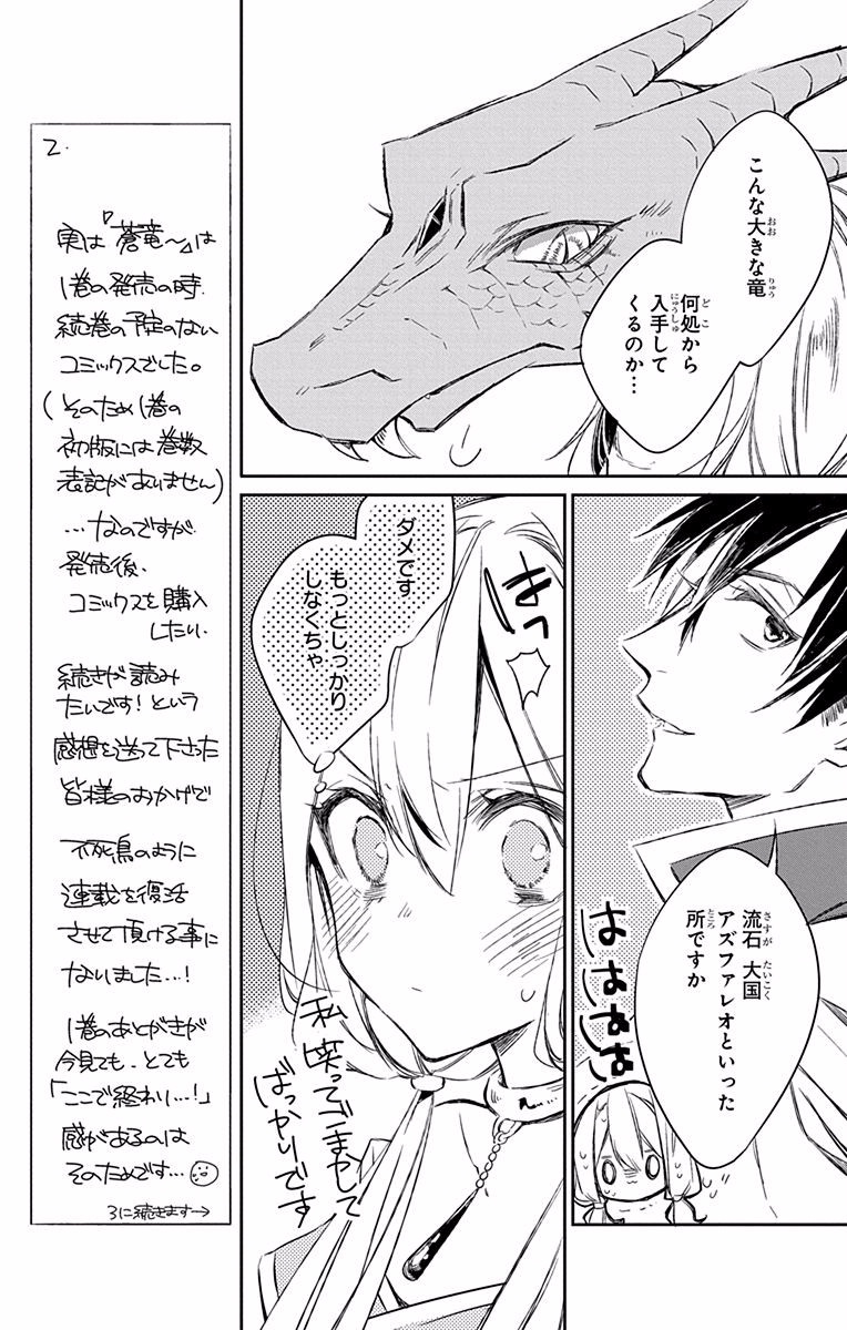 Azfareo no Sobayounin - Chapter 6 - Page 7