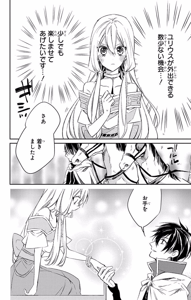 Azfareo no Sobayounin - Chapter 6 - Page 8