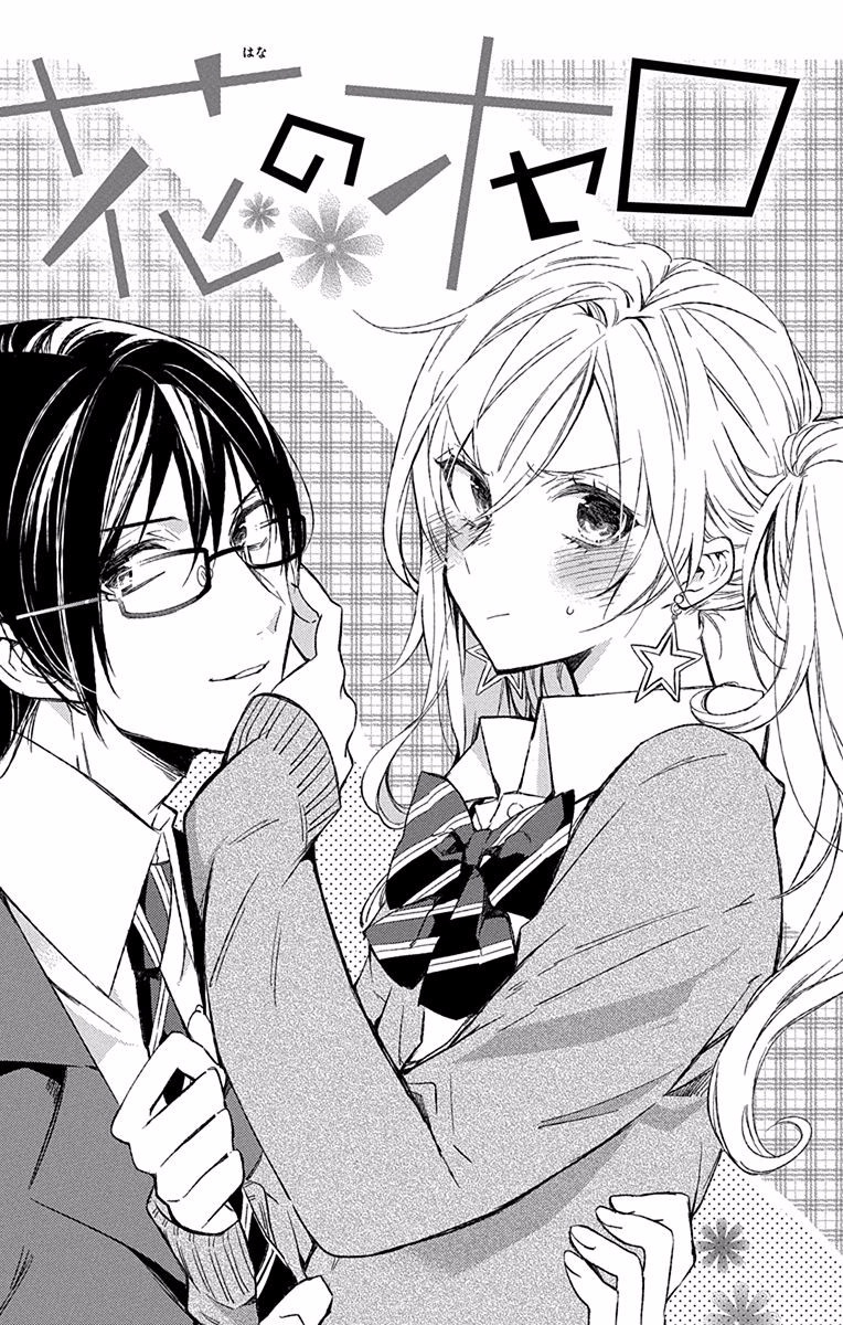 Azfareo no Sobayounin - Chapter 7.5 - Page 1