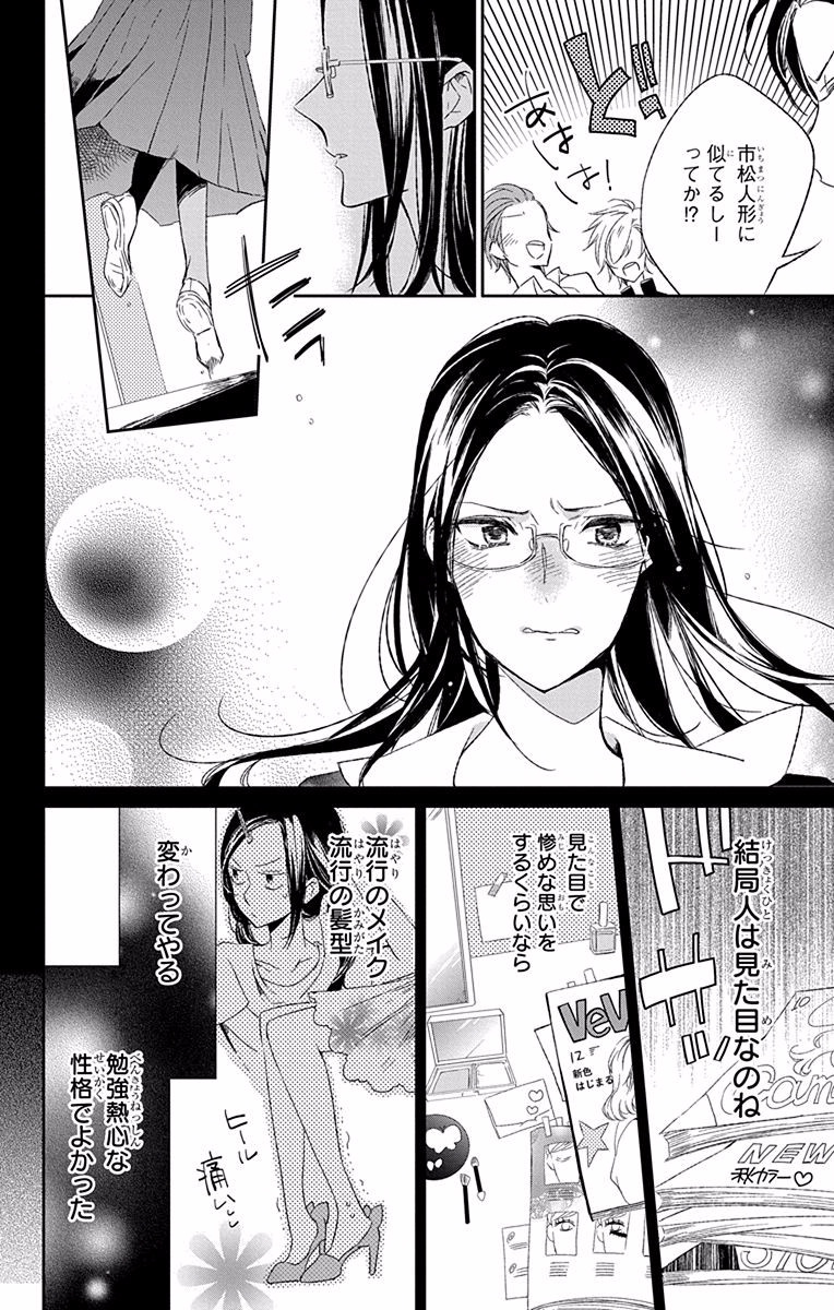 Azfareo no Sobayounin - Chapter 7.5 - Page 10