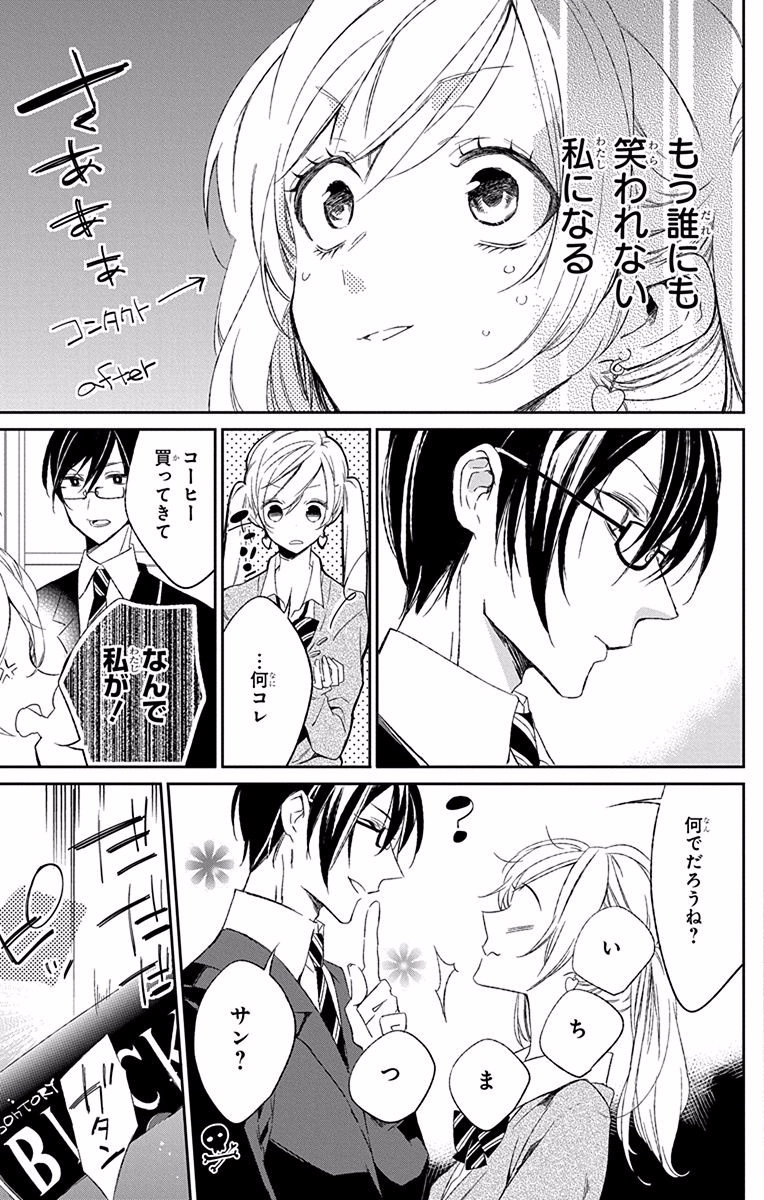 Azfareo no Sobayounin - Chapter 7.5 - Page 11