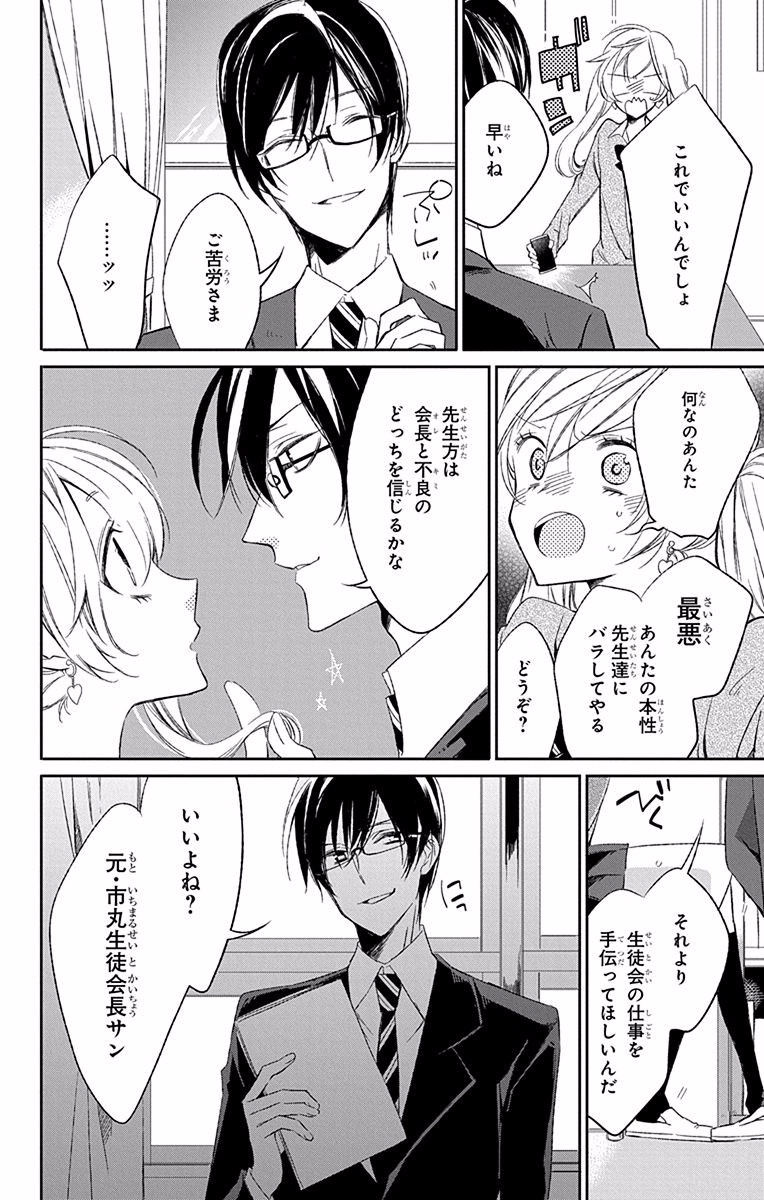 Azfareo no Sobayounin - Chapter 7.5 - Page 12