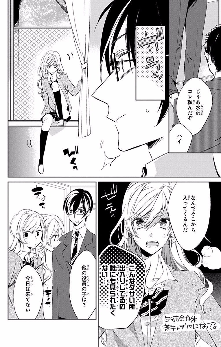 Azfareo no Sobayounin - Chapter 7.5 - Page 14