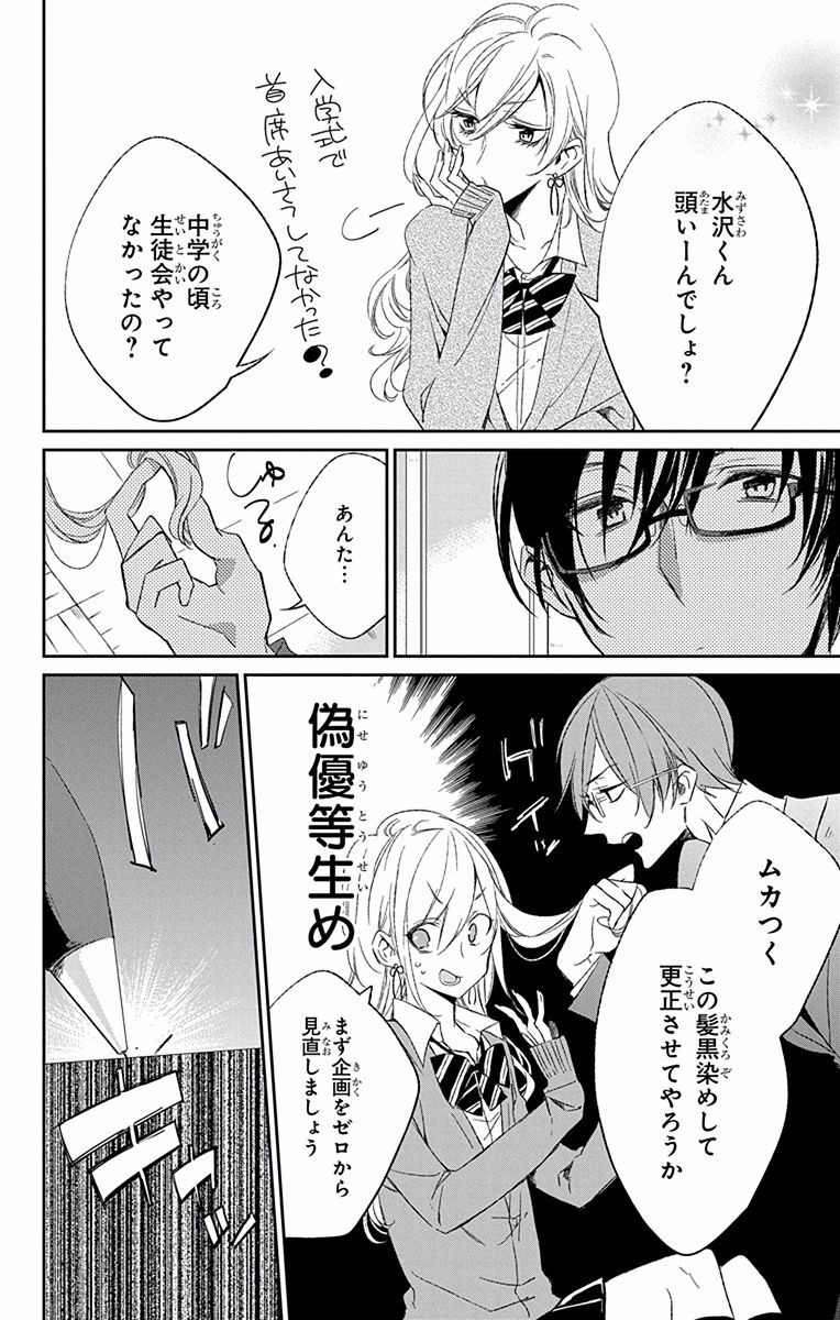 Azfareo no Sobayounin - Chapter 7.5 - Page 16