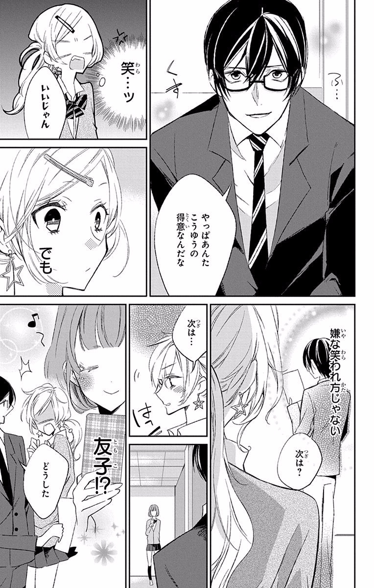 Azfareo no Sobayounin - Chapter 7.5 - Page 19