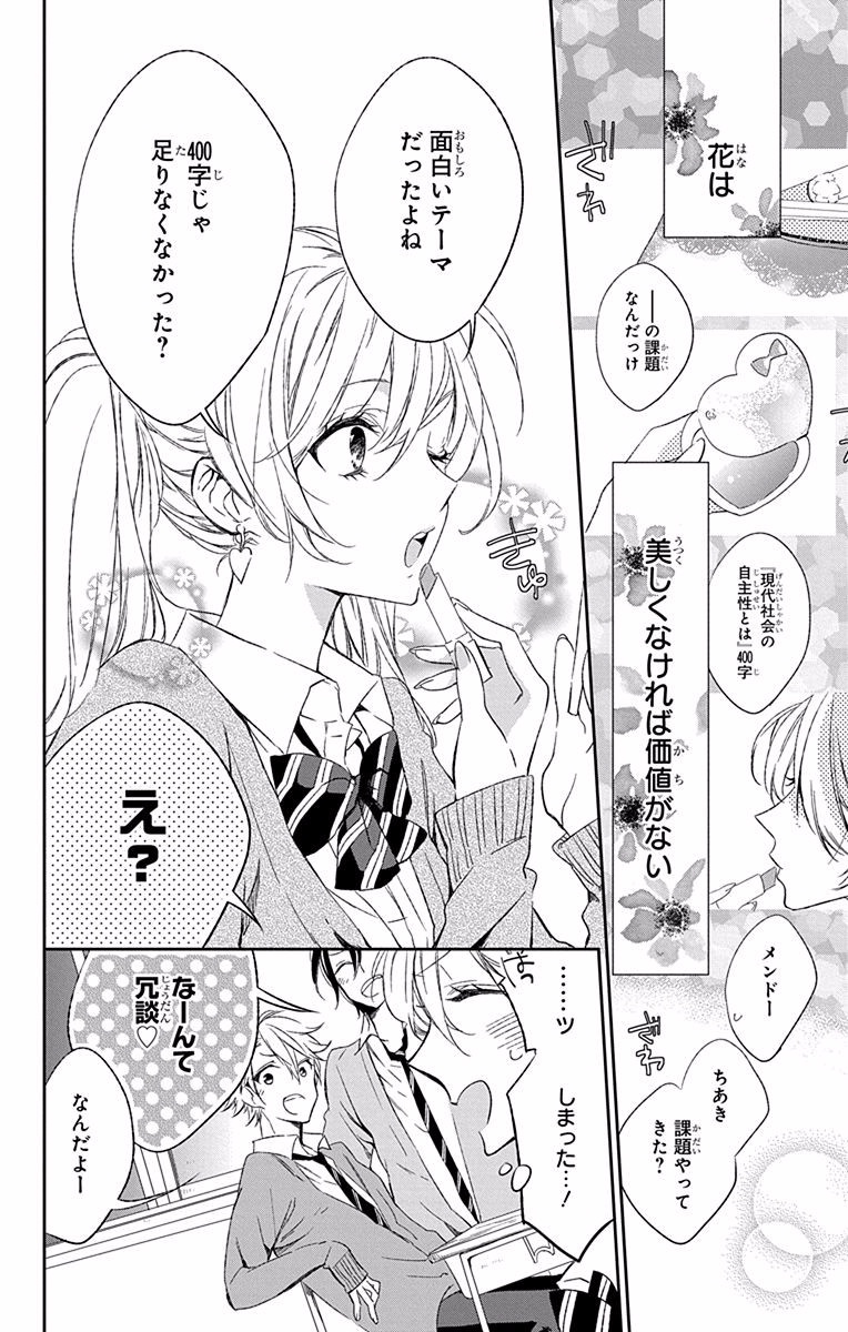 Azfareo no Sobayounin - Chapter 7.5 - Page 2