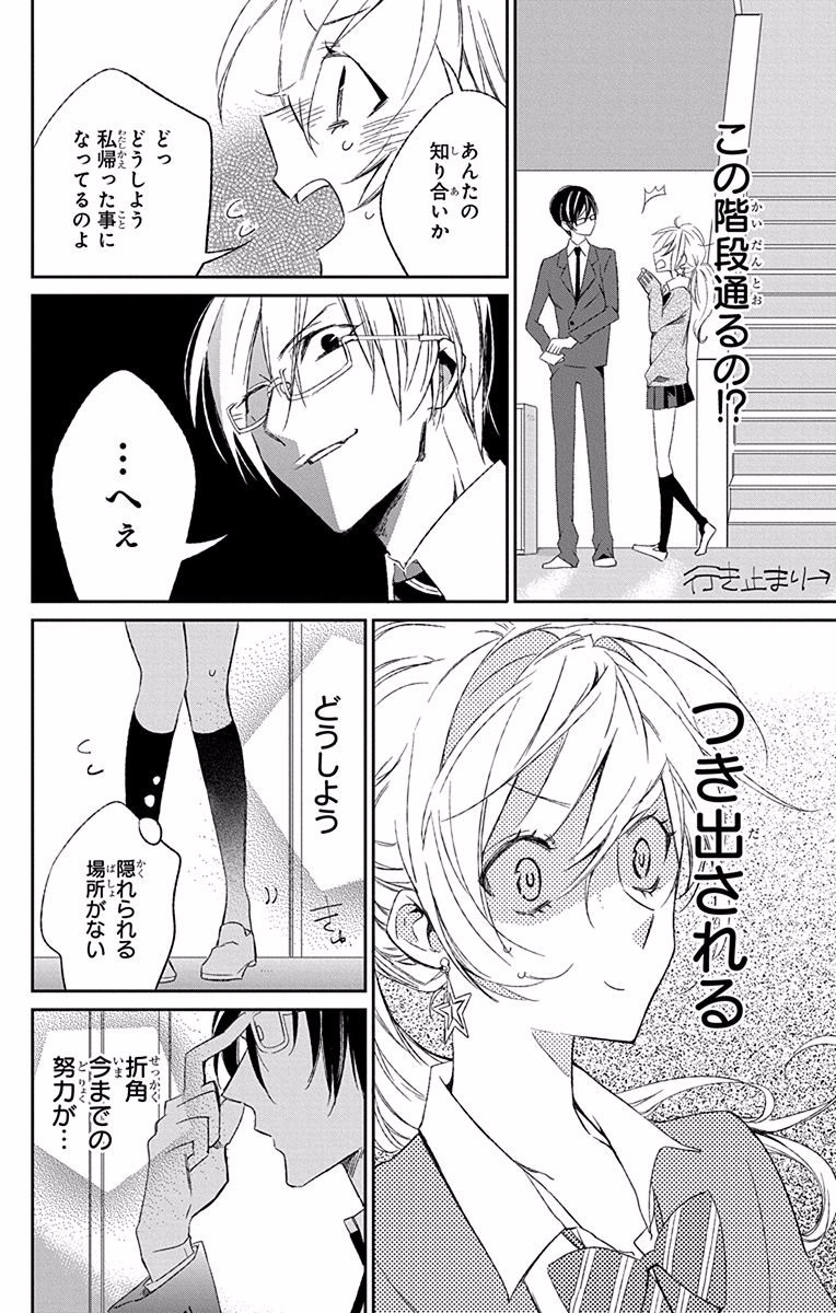 Azfareo no Sobayounin - Chapter 7.5 - Page 20