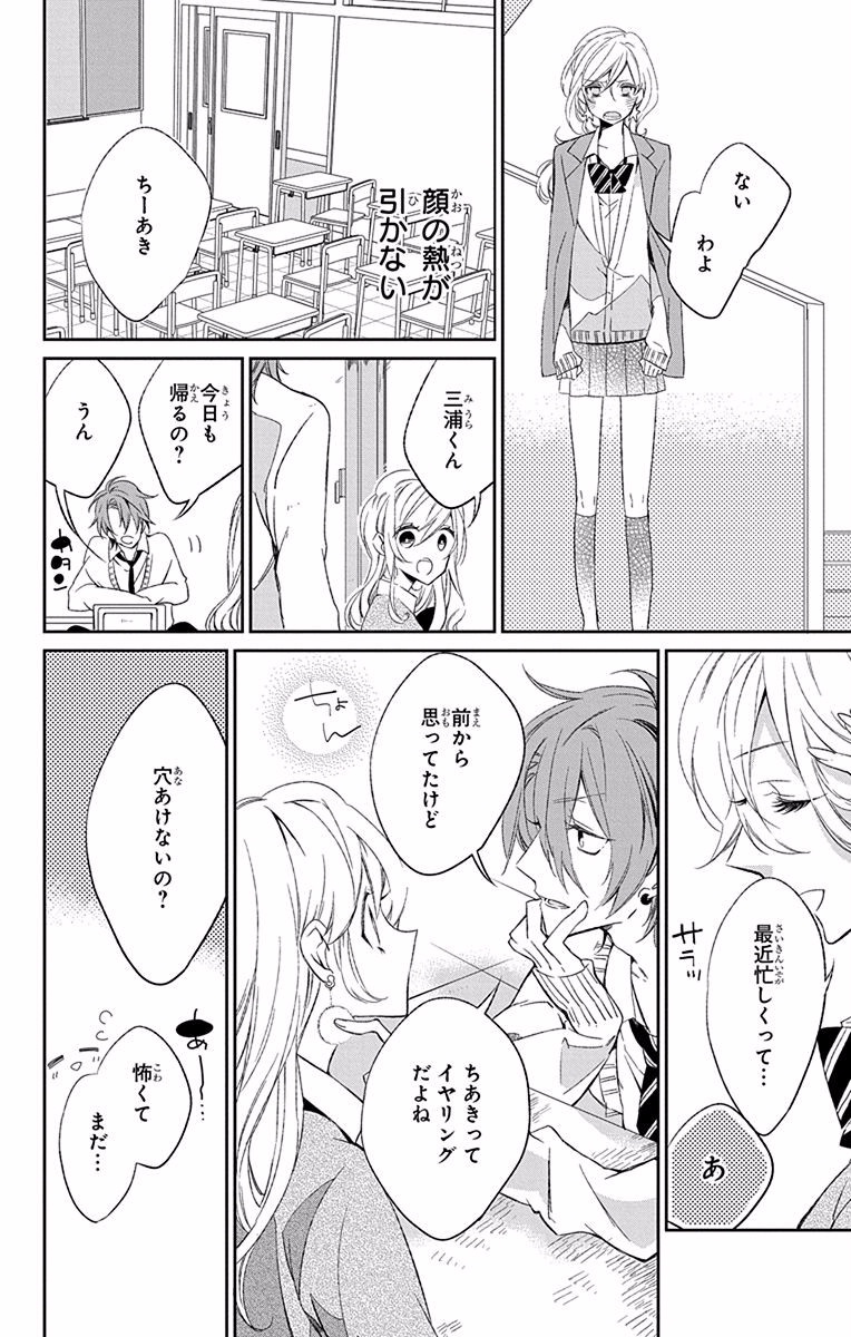 Azfareo no Sobayounin - Chapter 7.5 - Page 24