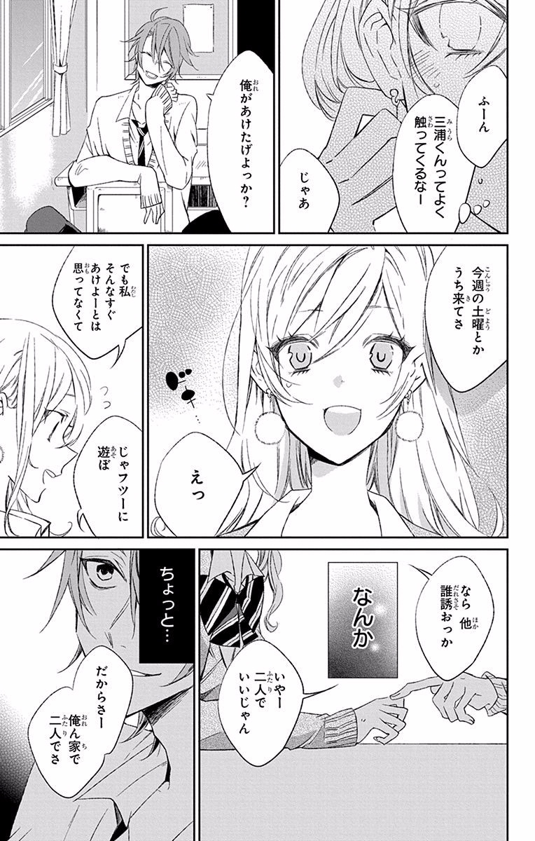 Azfareo no Sobayounin - Chapter 7.5 - Page 25