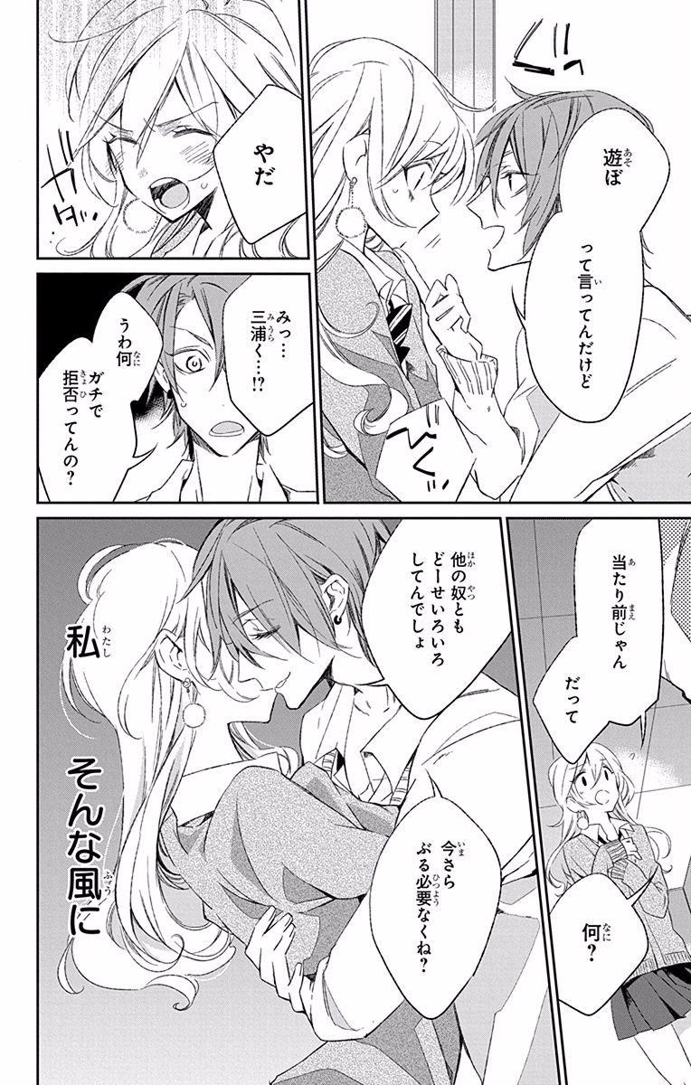 Azfareo no Sobayounin - Chapter 7.5 - Page 26