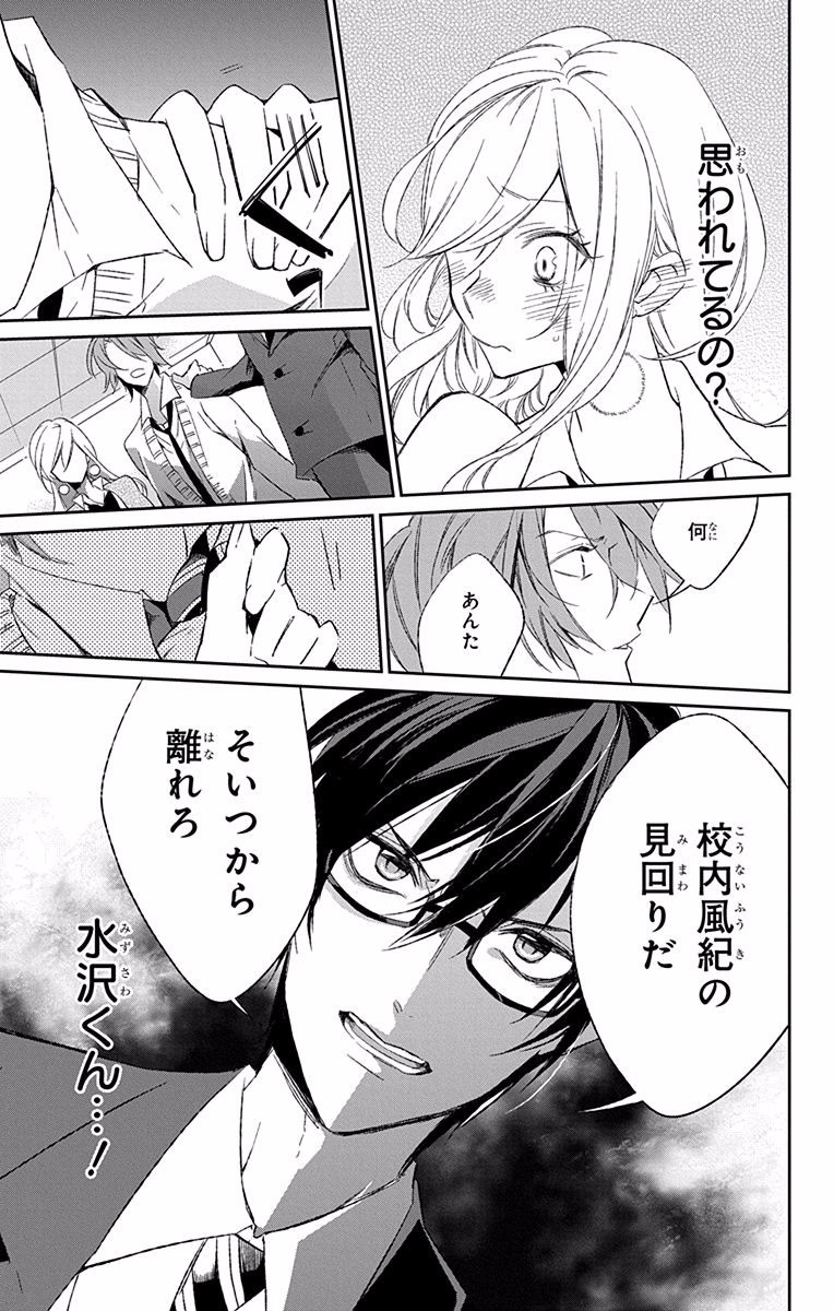 Azfareo no Sobayounin - Chapter 7.5 - Page 27