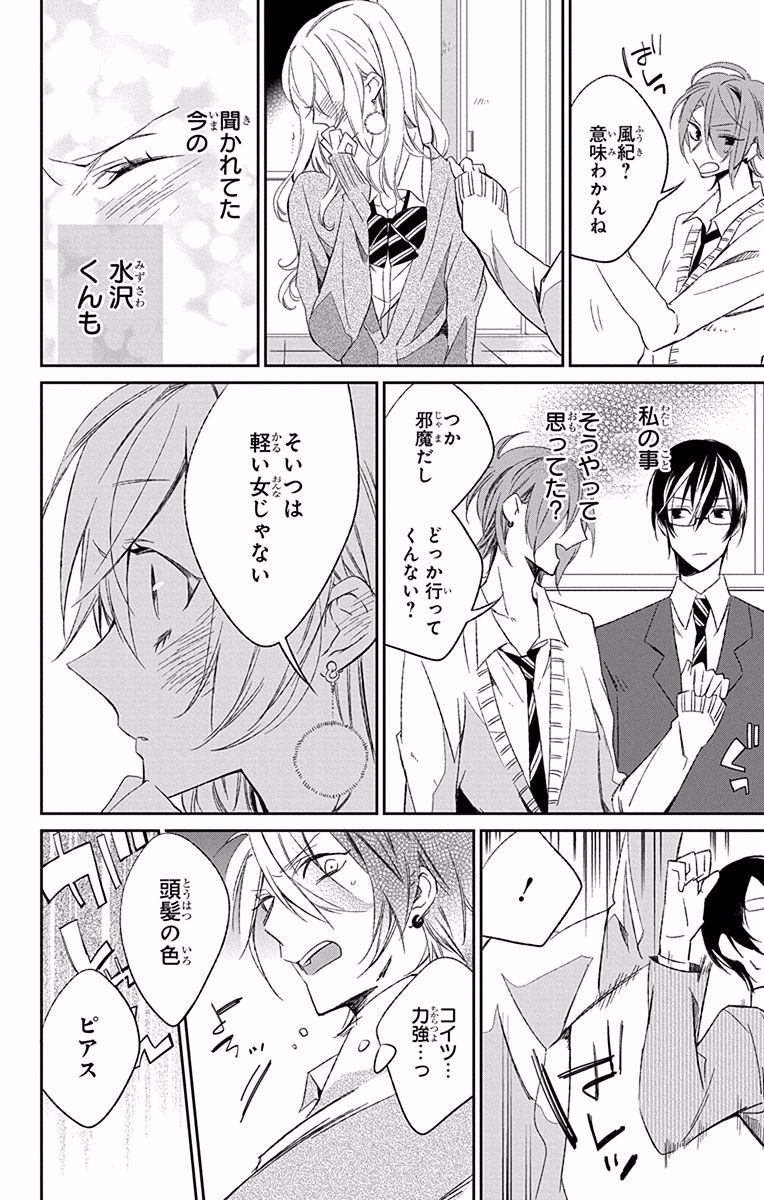 Azfareo no Sobayounin - Chapter 7.5 - Page 28