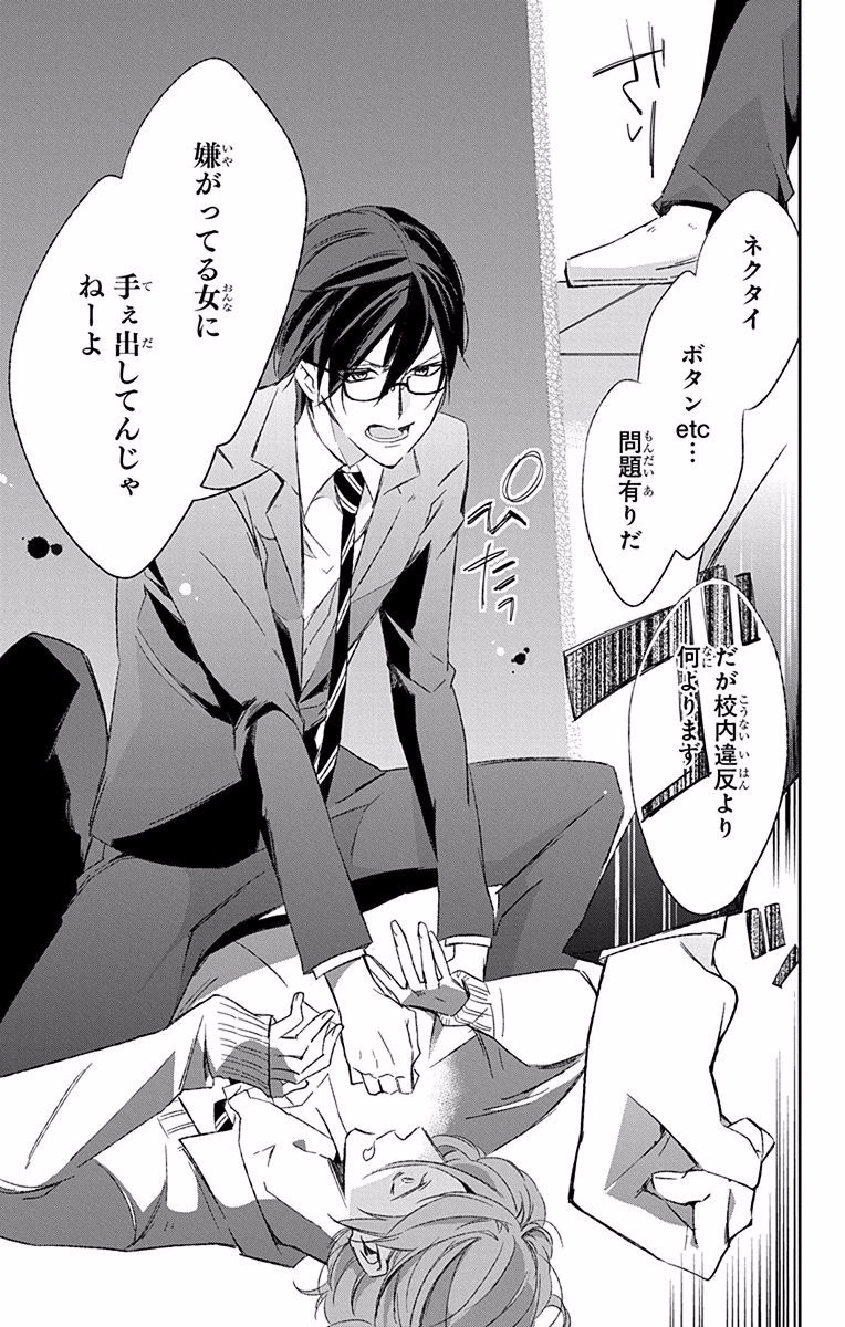 Azfareo no Sobayounin - Chapter 7.5 - Page 29