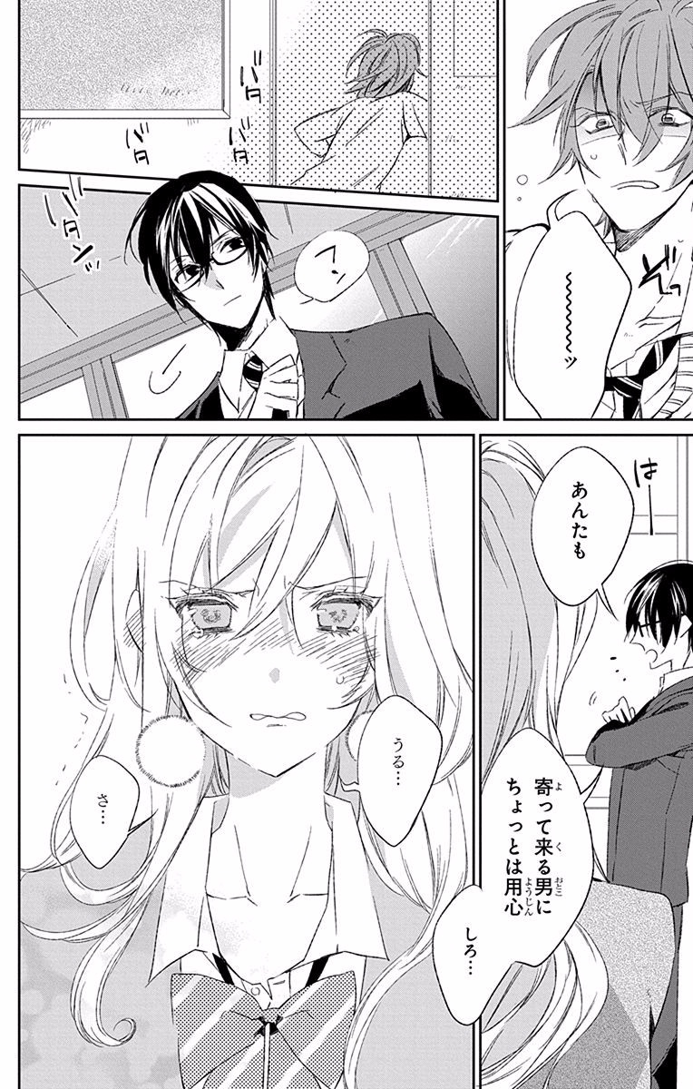 Azfareo no Sobayounin - Chapter 7.5 - Page 30