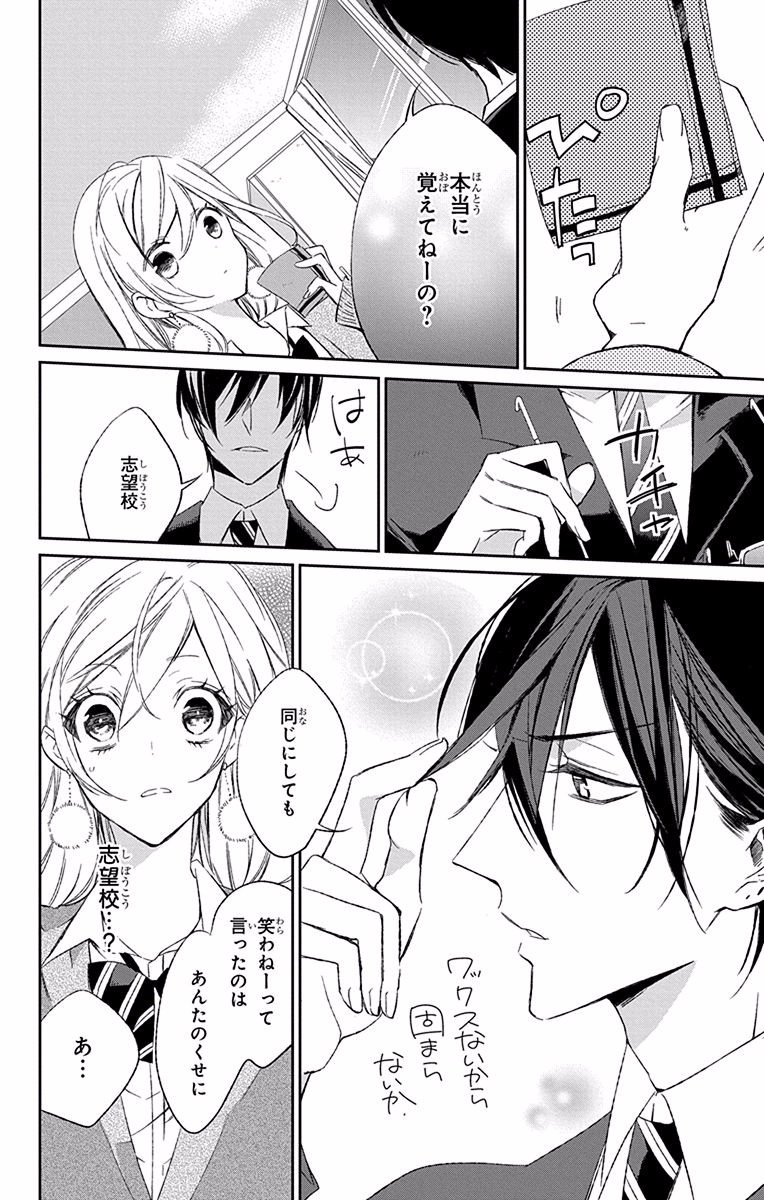 Azfareo no Sobayounin - Chapter 7.5 - Page 32