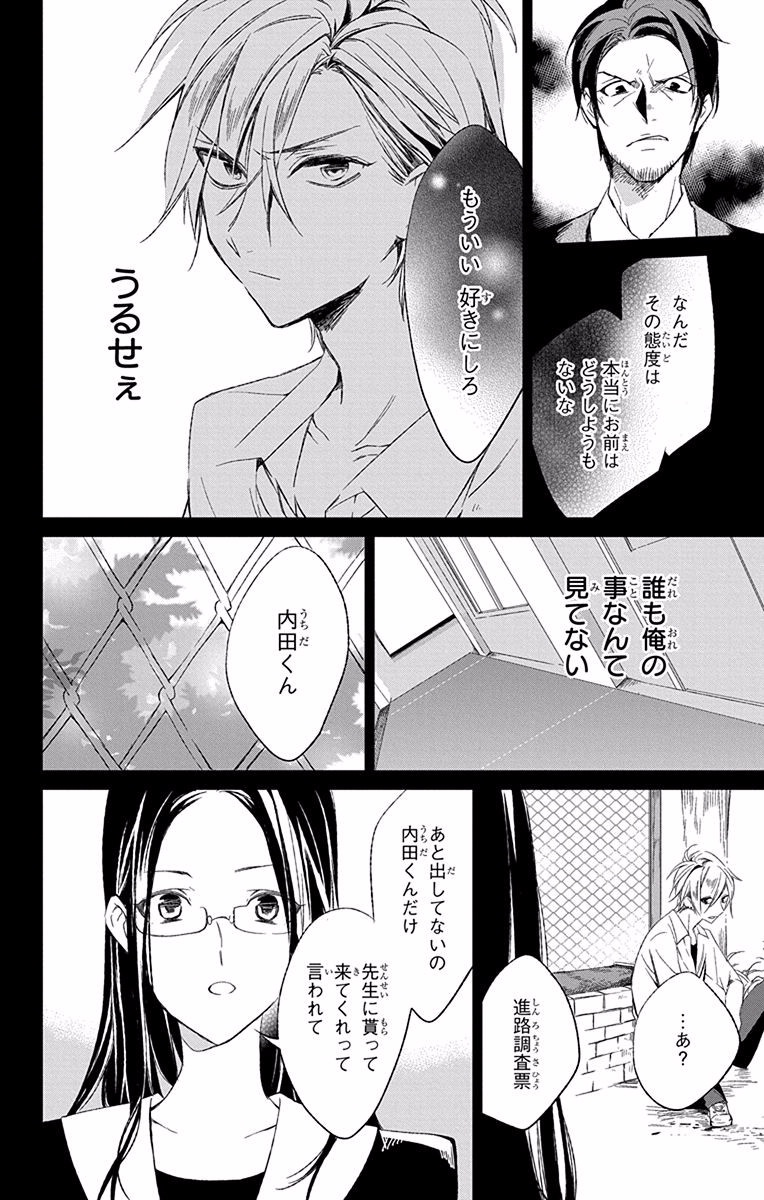 Azfareo no Sobayounin - Chapter 7.5 - Page 34