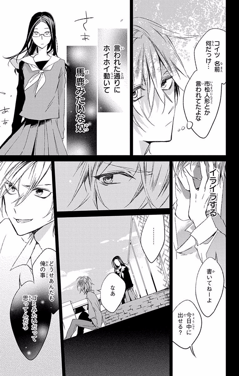 Azfareo no Sobayounin - Chapter 7.5 - Page 35