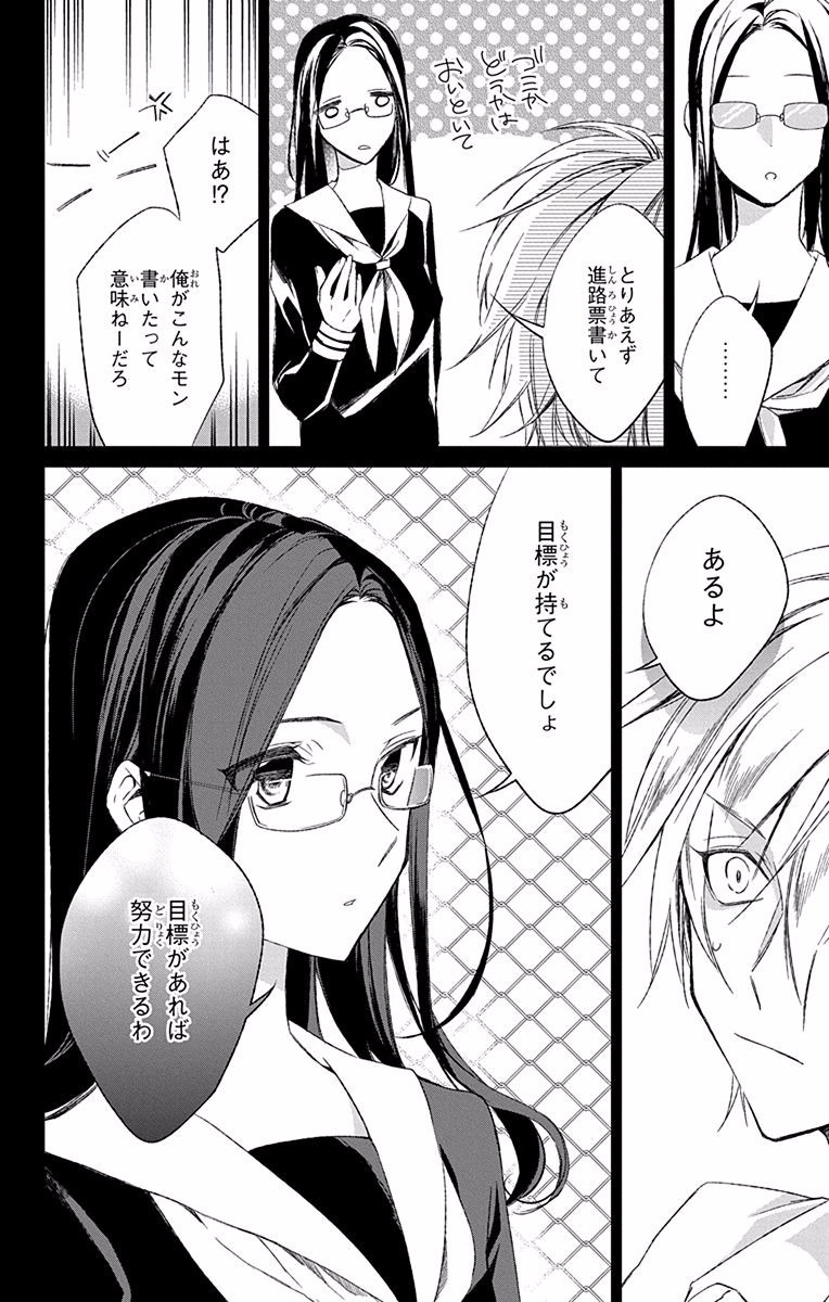 Azfareo no Sobayounin - Chapter 7.5 - Page 36